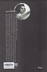 انقلاب در آمریکای جنوبی